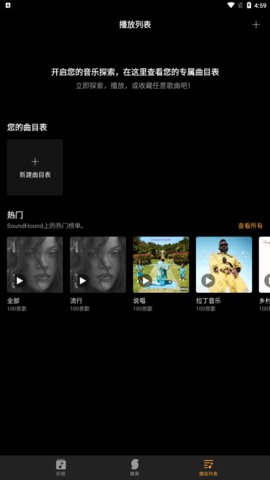 音乐搜索器