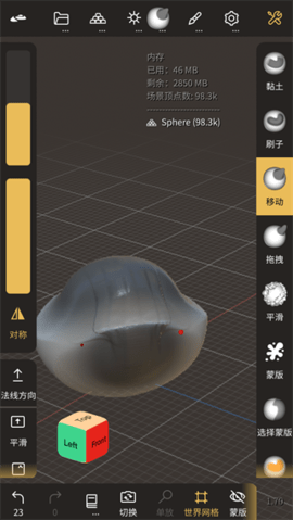 Nomad Sculpt3d雕刻建模App