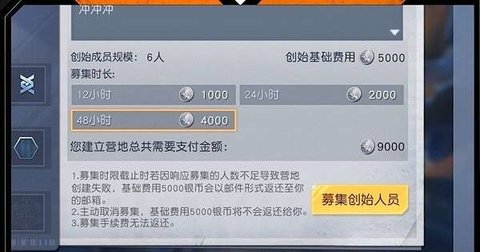 黎明觉醒怎么创建营地 黎明觉醒创建营地的方法介绍