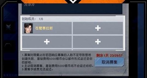 黎明觉醒怎么创建营地 黎明觉醒创建营地的方法介绍