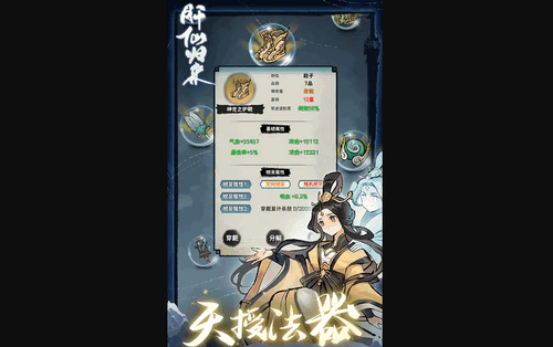 肝仙归来属性怎么分配 肝仙归来属性分配攻略