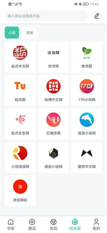 阅读猫App永久免费版