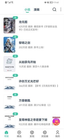 阅读猫App永久免费版
