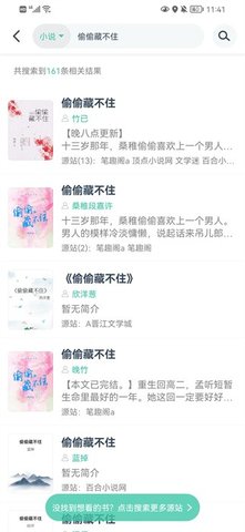 阅读猫App永久免费版