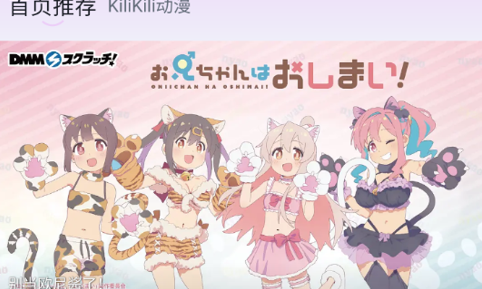 KiliKili动漫无广告破解版