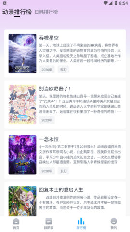 KiliKili动漫无广告破解版