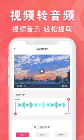 iPod模拟器安卓版