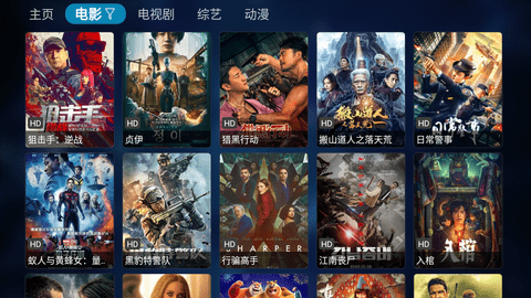 天马TV电视内置源最新版