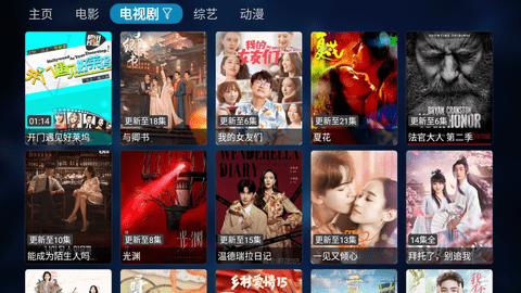 天马TV电视内置源最新版
