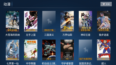 新非凡影视高清免费版