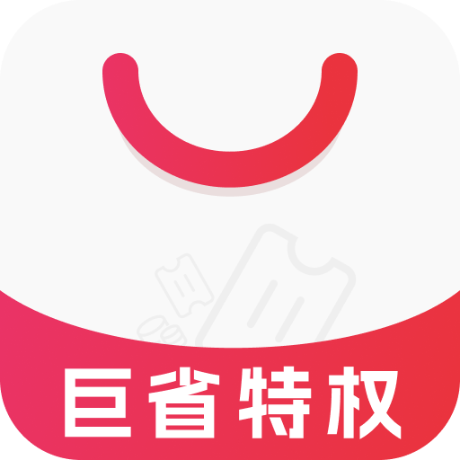 巨省特权App手机版