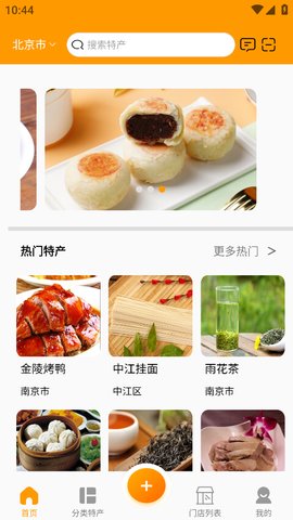 百特集