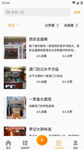 百特集