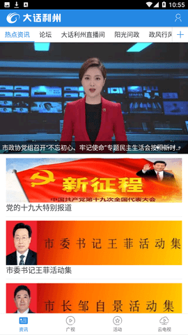 大话利州