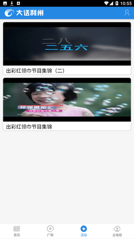 大话利州