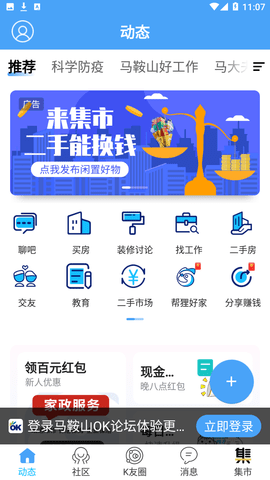 马鞍山OK论坛