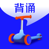 滑板车背诵会员破解版