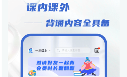 滑板车背诵会员破解版