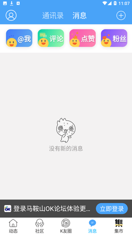 马鞍山ok论坛