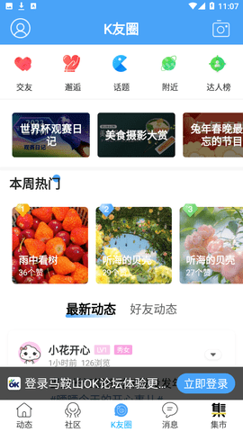 马鞍山ok论坛