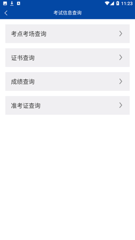 沈阳市考试院