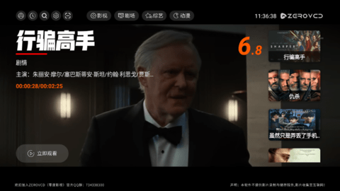 ZEROVCD电视点播盒子App