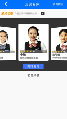 湖南社保(湘税社保)人脸认证app安卓版