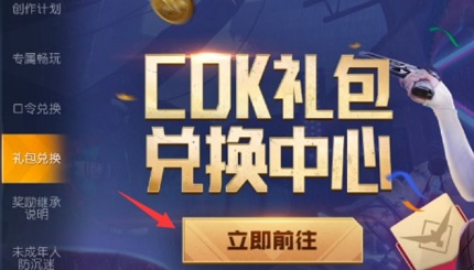 黎明觉醒生机礼包码大全 开服礼包码福利领取方法