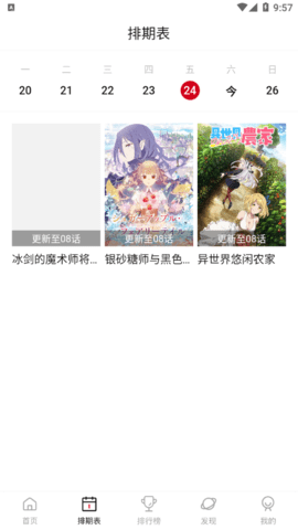 Moefun2023安卓最新版