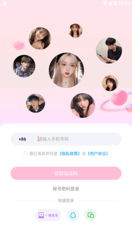 可可语聊2023最新版