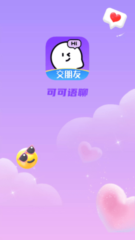 可可语聊2023最新版