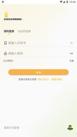 袋鼠苗苗App最新版