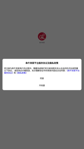 犇牛到家App手机版