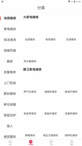 犇牛到家App手机版