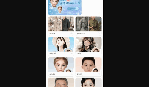 元气AI相机App安卓版
