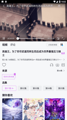 KiliKili动漫免会员高清版