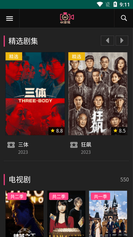 鱿鱼影视
