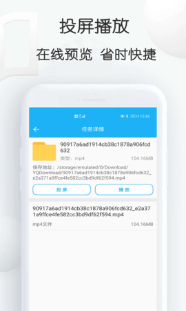 云雀idm会员解锁版