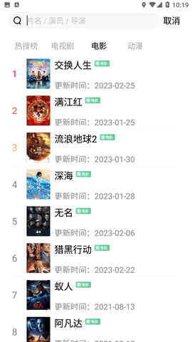 蜗牛府