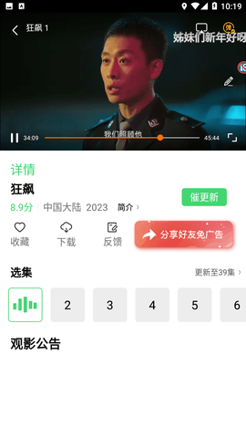 蜗牛府