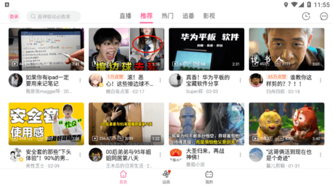 哔哩哔哩HD大屏版