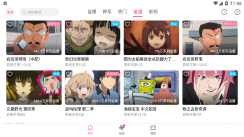 哔哩哔哩HD大屏版