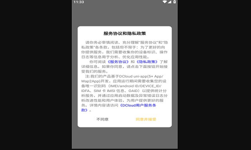 美易电最新版