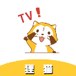 狸猫tv安卓手机版