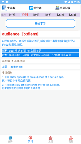 博乐疯狂英语