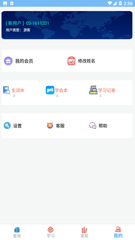 博乐疯狂英语