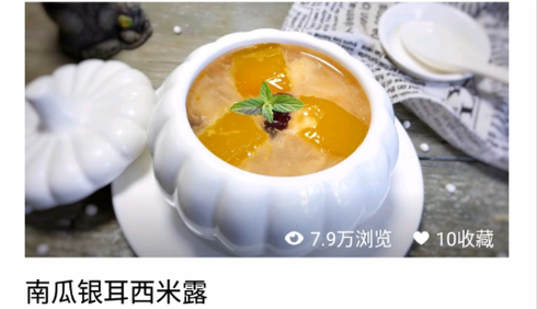 煲汤食谱安卓版