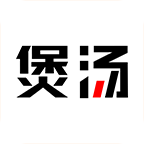 煲汤食谱安卓版