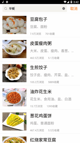 煲汤食谱安卓版