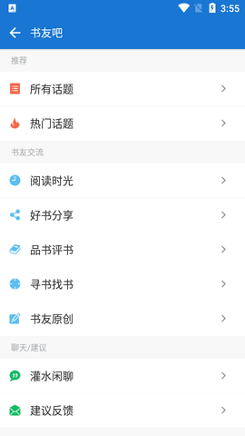 Anyview阅读安卓版